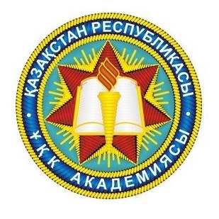 Академия Комитета национальной безопасности РК
