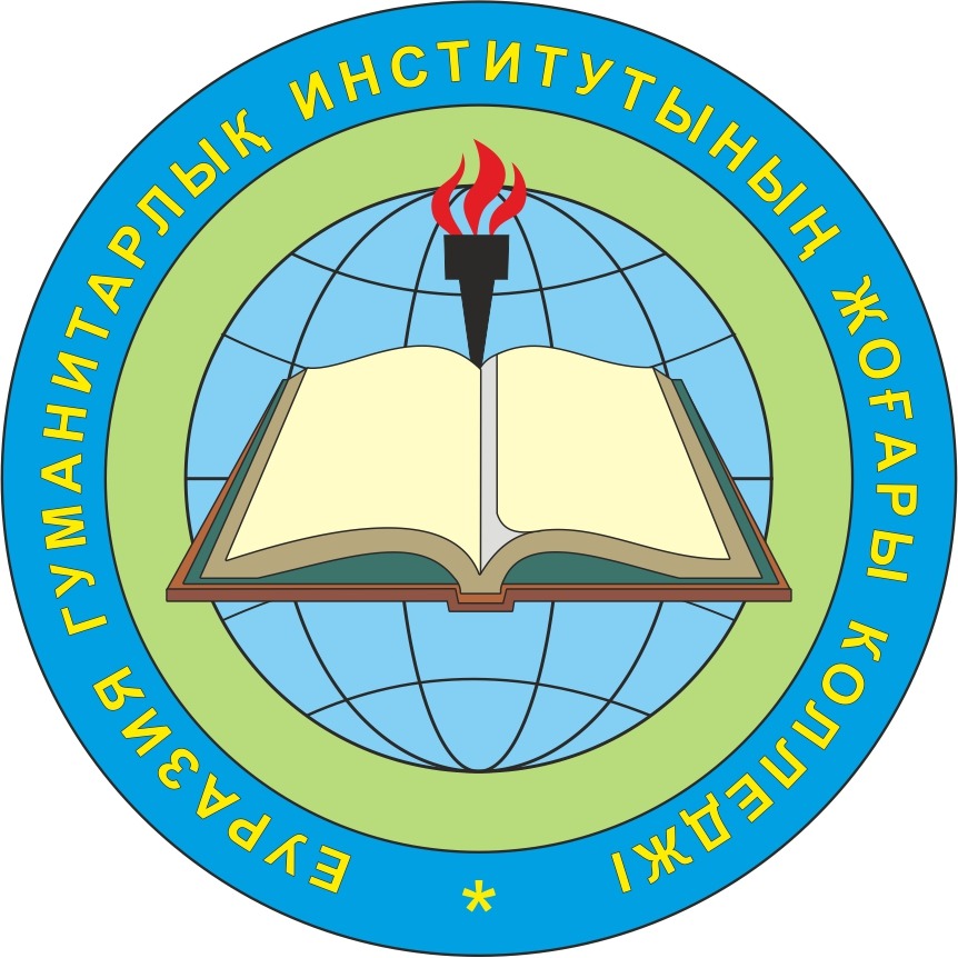 Высший Колледж Евразийского гуманитарного института лого