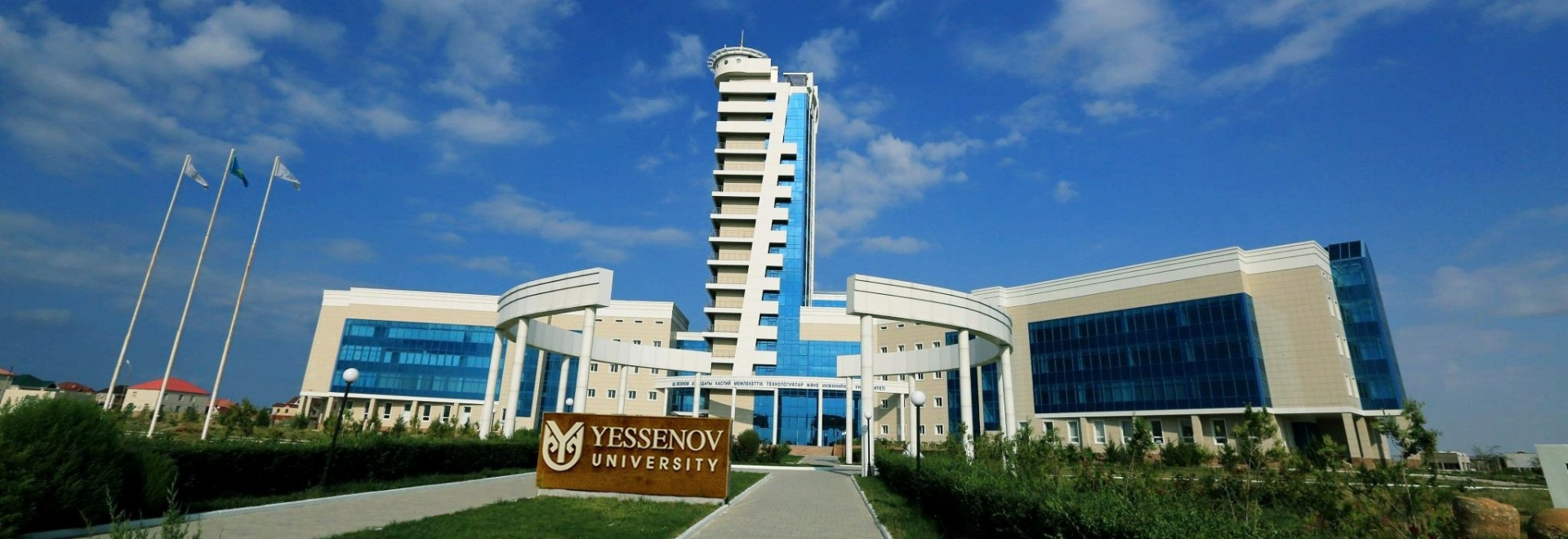 Yessenov University главное фото