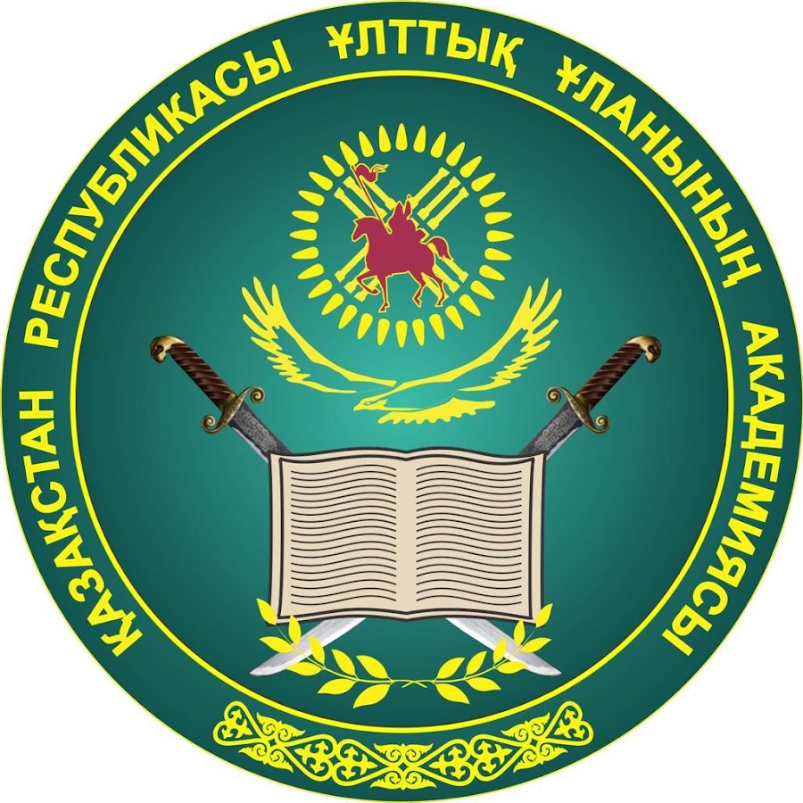 Академия Национальной гвардии Республики Казахстан