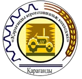 Карагандинский агротехнический колледж