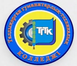 Талдыкорганский гуманитарно-технический колледж