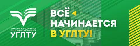 whatsapp-image-2025-05-15-at-101901jpeg.jpeg Уральский государственный лесотехнический университет