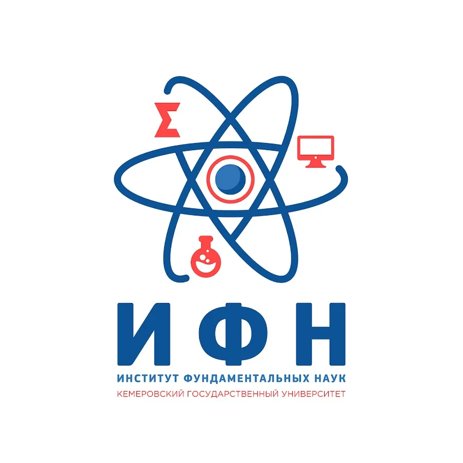 Институт Фундаментальных Наук при Кемеровском государственном университете