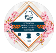 Колледж общественного питания и сервиса