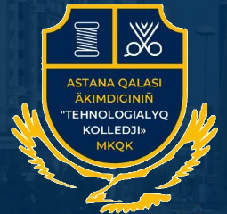 Технологический колледж акимата г. Астана