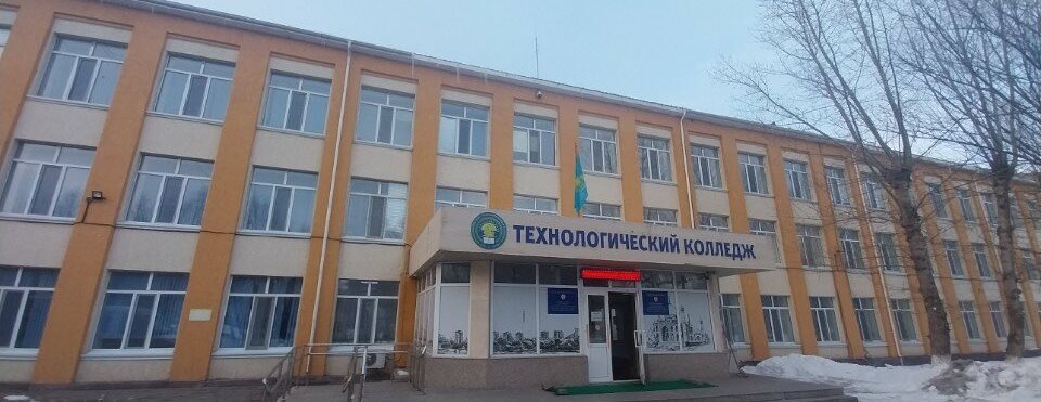 Технологический колледж акимата г. Астана
