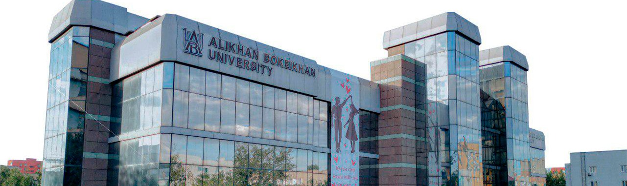 Alikhan Bokeikhan University главное фото