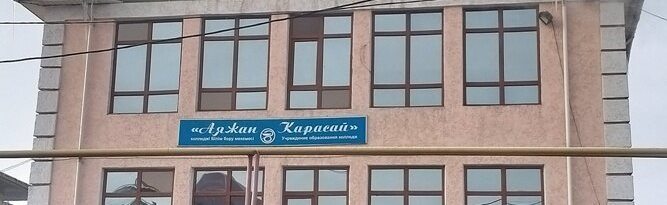 rfcrtktyjpg.jpeg Медицинский колледж «Аяжан Қарасай»