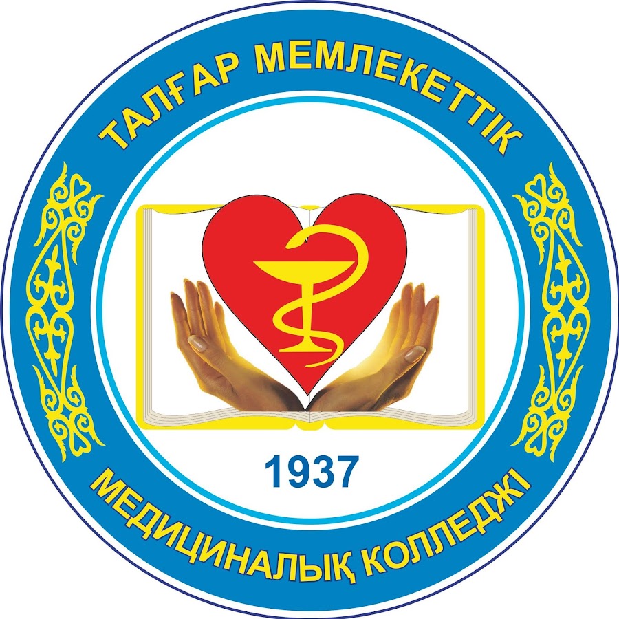 Талгарский высший медицинский колледж