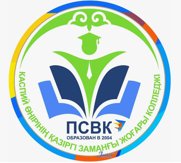 Прикаспийский современный высший колледж
