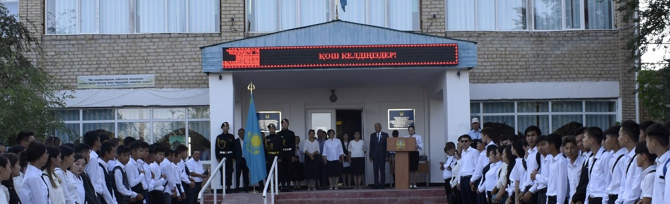 Индерский многопрофильный колледж сельского хозяйства главное фото