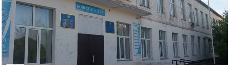Махамбетский многопрофильный колледж сельского хозяйства главное фото