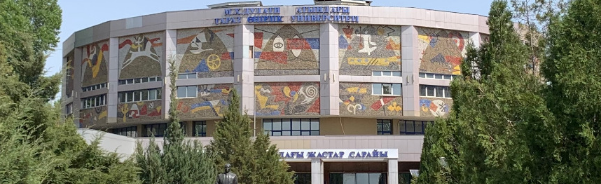 Казахский национальный университет водного хозяйства и ирригации главное фото
