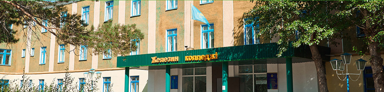 Железинский аграрно-технический колледж главное фото