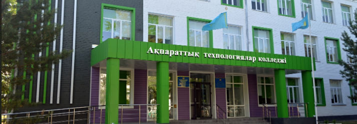 Колледж информационных технологий главное фото