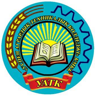 Успенский аграрно-технический колледж, с. Успенка