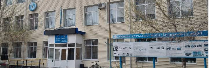 Ленинградский сельскохозяйственный колледж