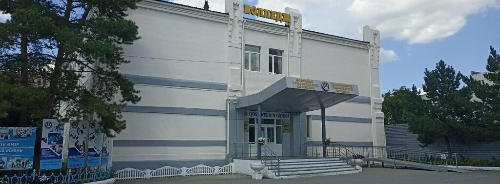 gumjpg.jpeg Костанайский гуманитарный колледж