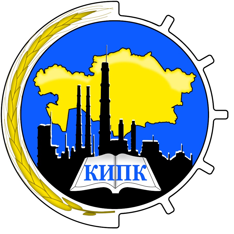 Костанайский индустриально-педагогический колледж