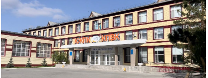 Костанайский политехнический высший колледж