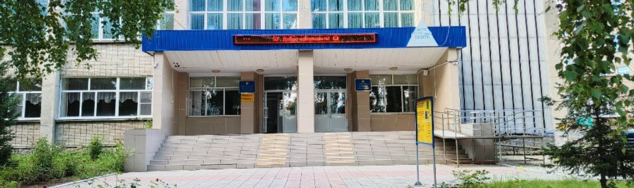 Усть-Каменогорский многопрофильный колледж