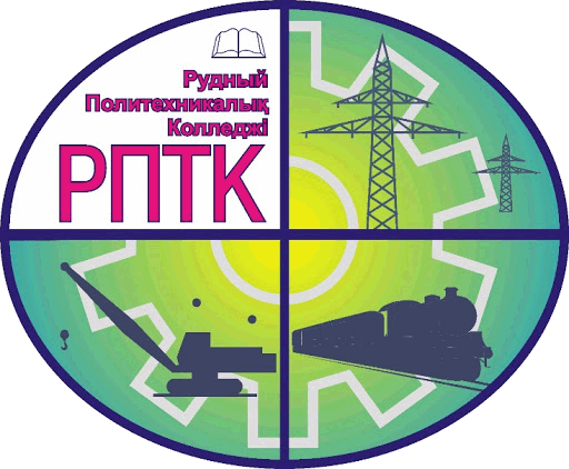 Рудненский политехнический колледж