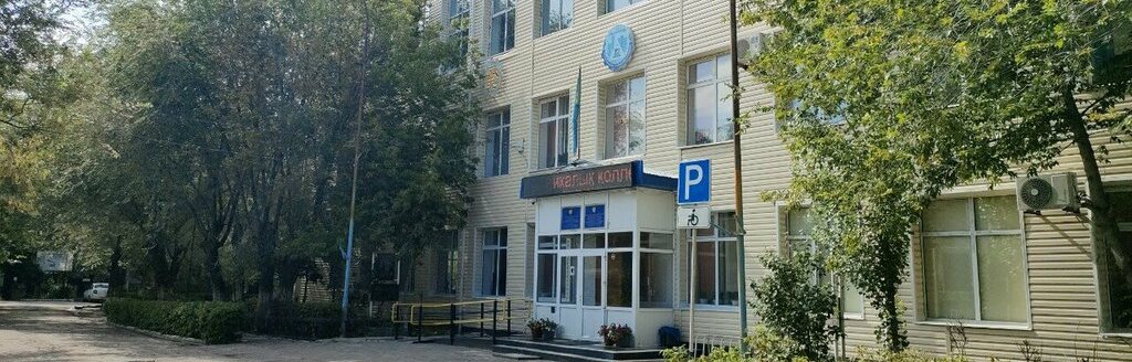 Актюбинский строительно-технический колледж