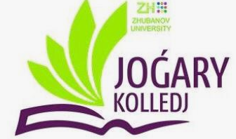 Высший колледж АРГУ им. К.Жубанова