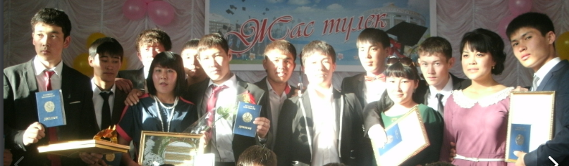Уилский аграрный колледж