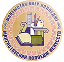 Мангистауский колледж искусств