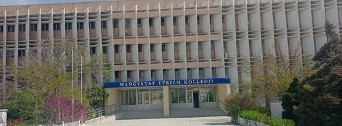 Мангистауский колледж туризма