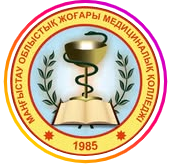 Мангистауский областной медицинский колледж