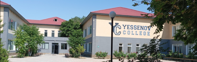 Многопрофильный колледж Yessenov University