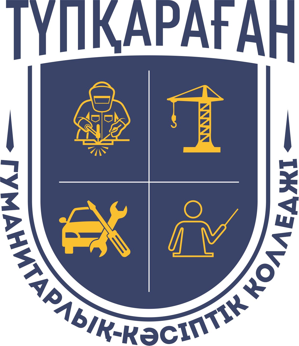 Тупкараганский гуманитарно–профессиональный колледж
