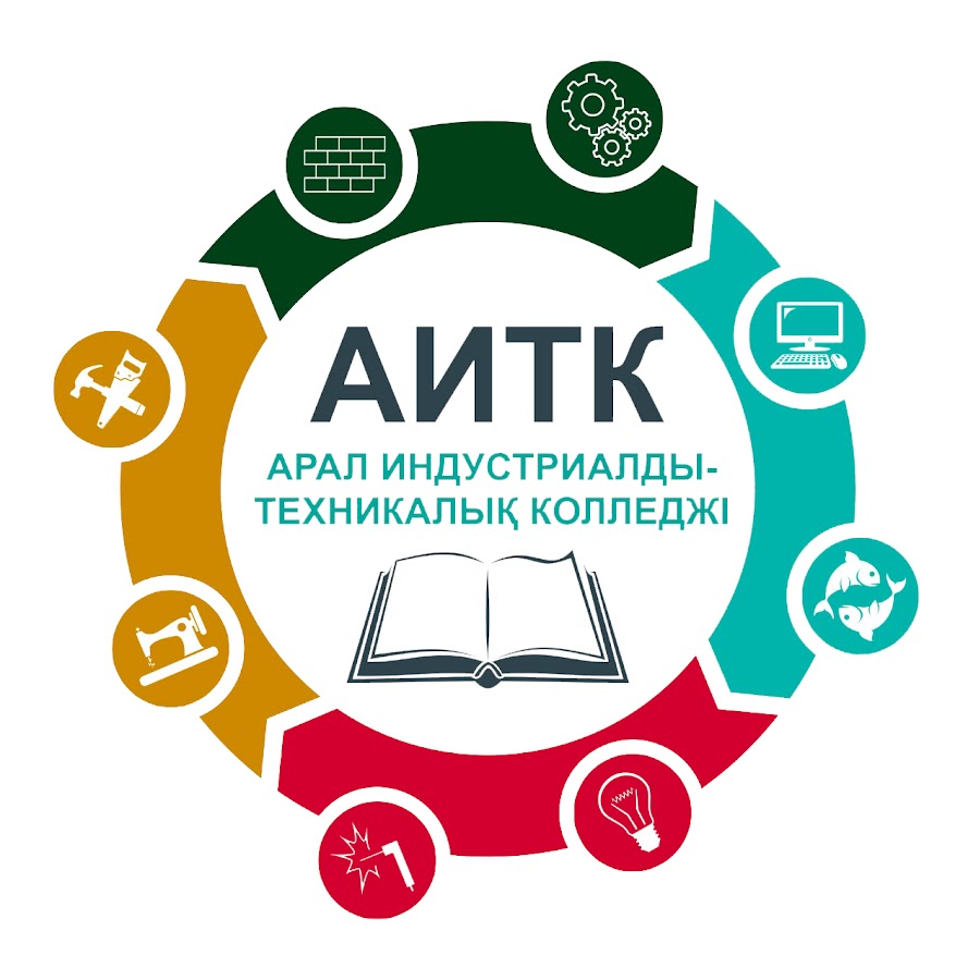 Аральский индустриально-технический колледж