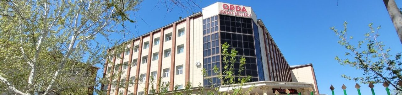 Высший колледж «Orda»