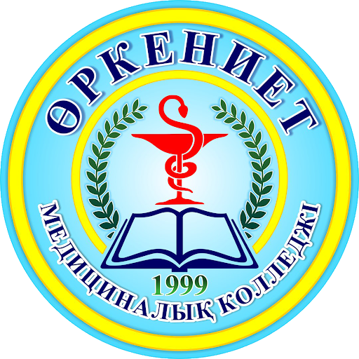 Медицинский колледж «Өркениет»