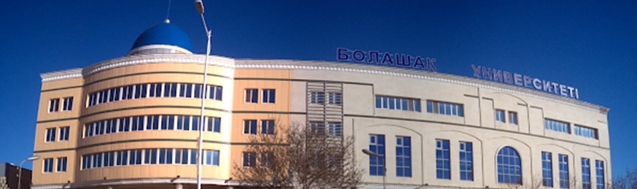 Высший колледж «Болашак»