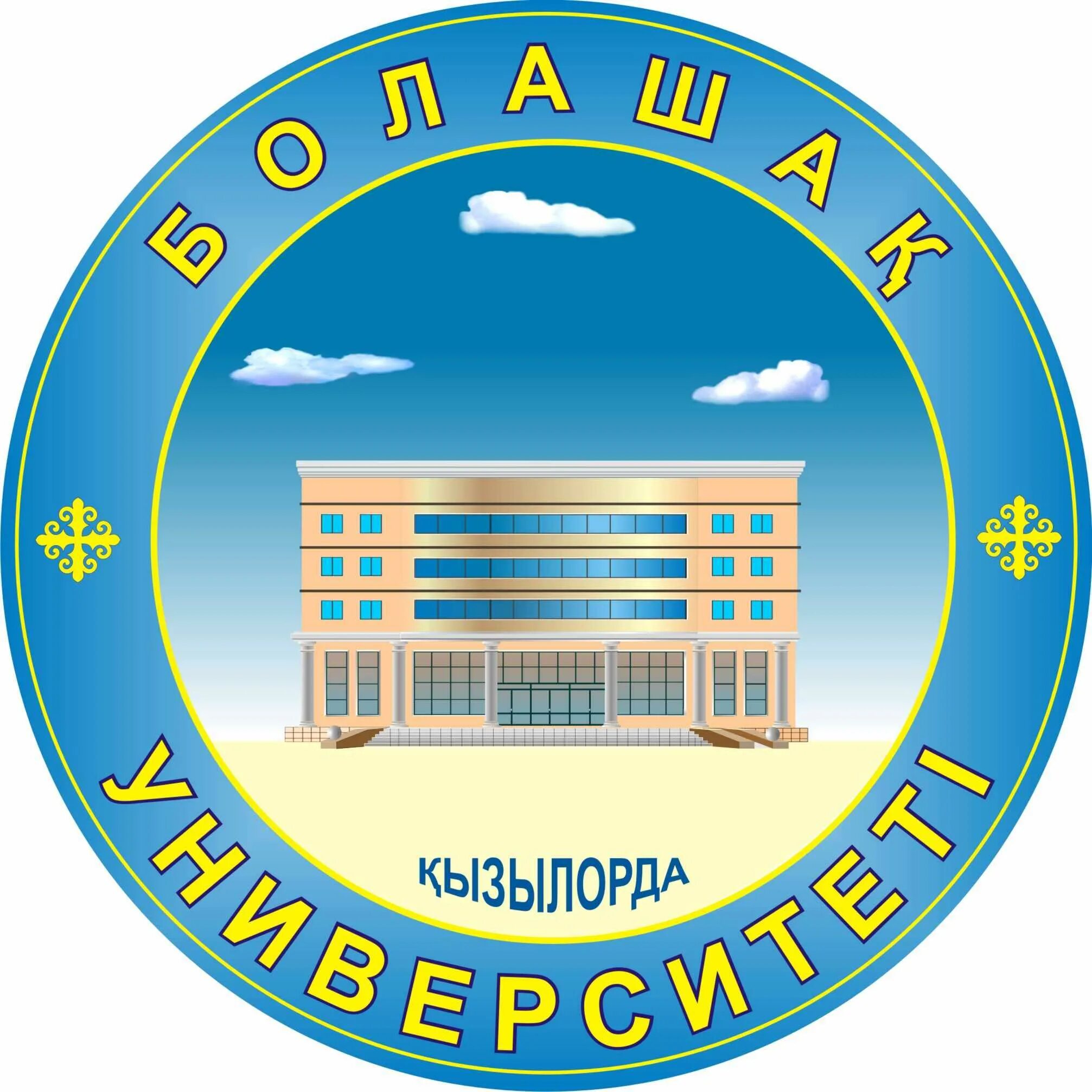Высший колледж «Болашак»