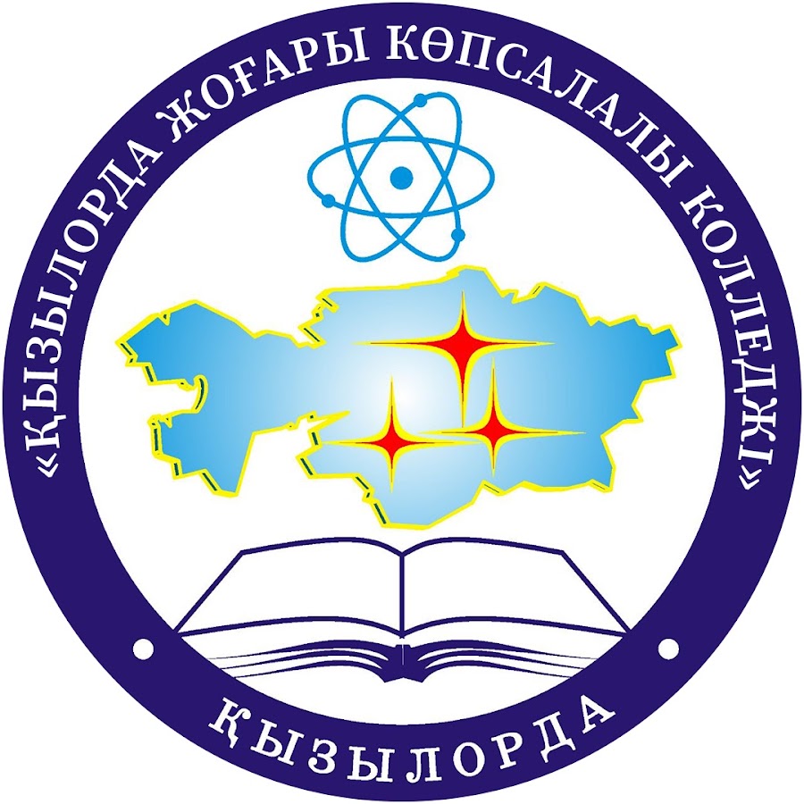 Кызылординский высший многопрофильный колледж