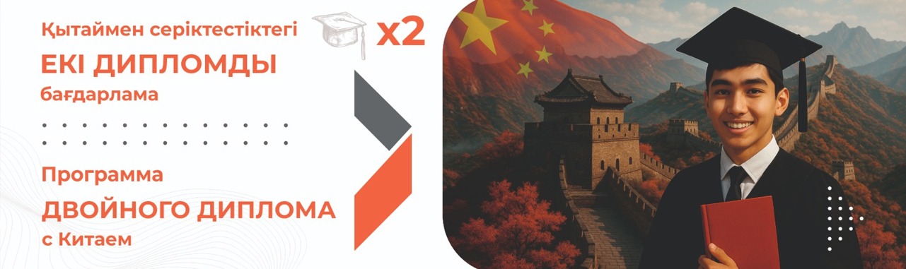 adilettjpg.jpeg Колледж «Әділет»