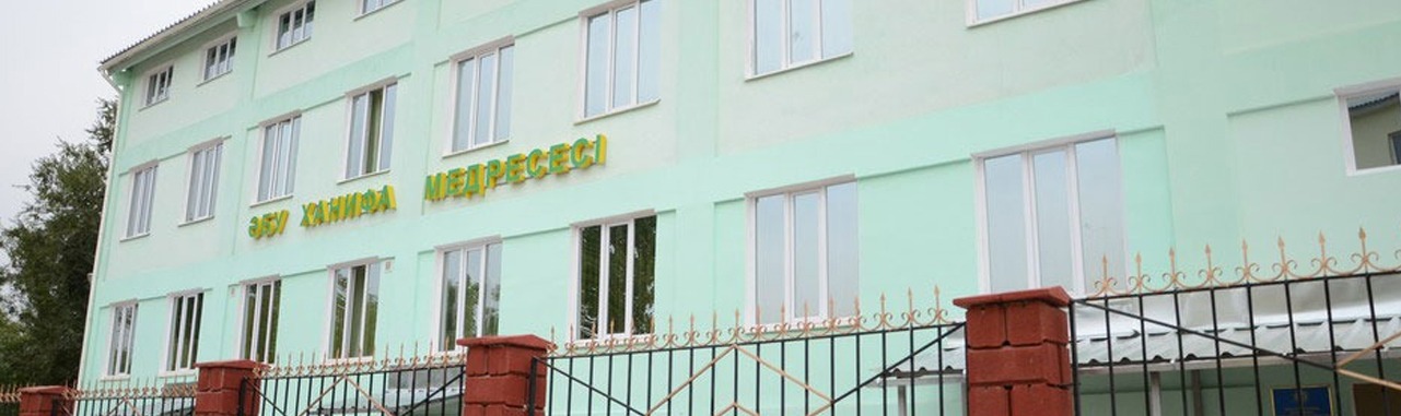 Колледж медресе Абу Ханифа