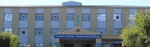 Казалинский аграрно-технический колледж главное фото