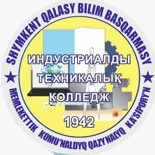 Индустриально-технический колледж