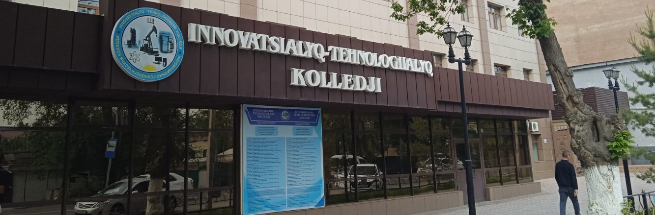 Инновационно-технологический колледж