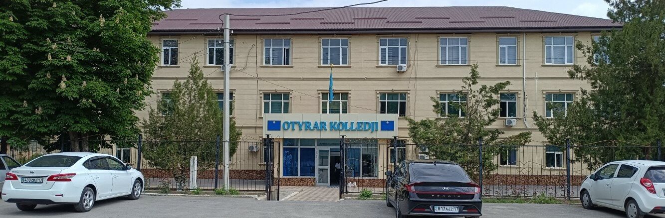 Колледж «Отырар»
