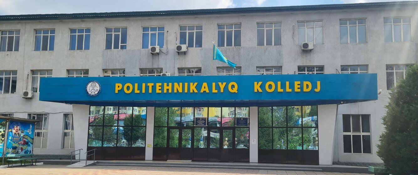 Политехнический колледж