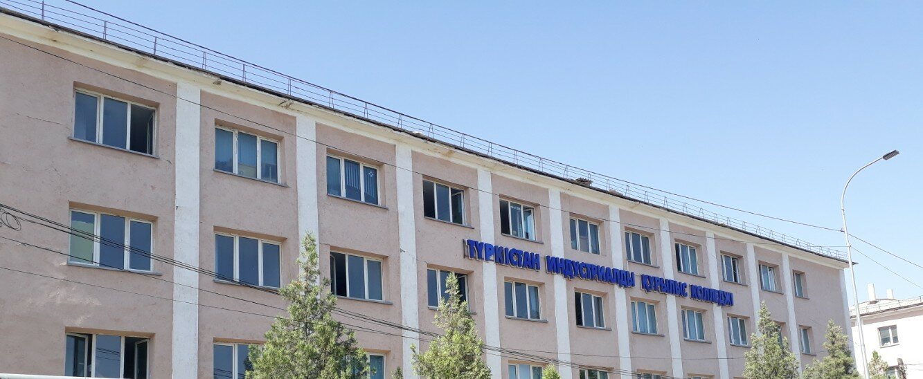 Туркестанский индустриально-строительный колледж