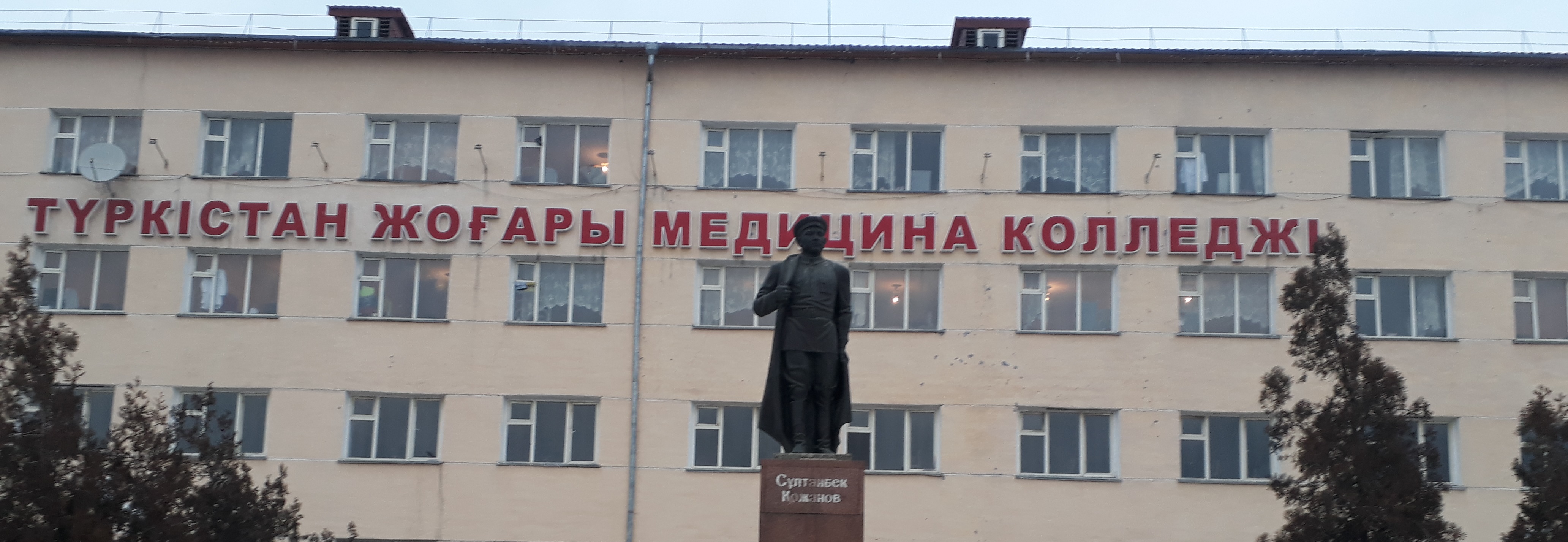 Туркестанский высший медицинский колледж главное фото